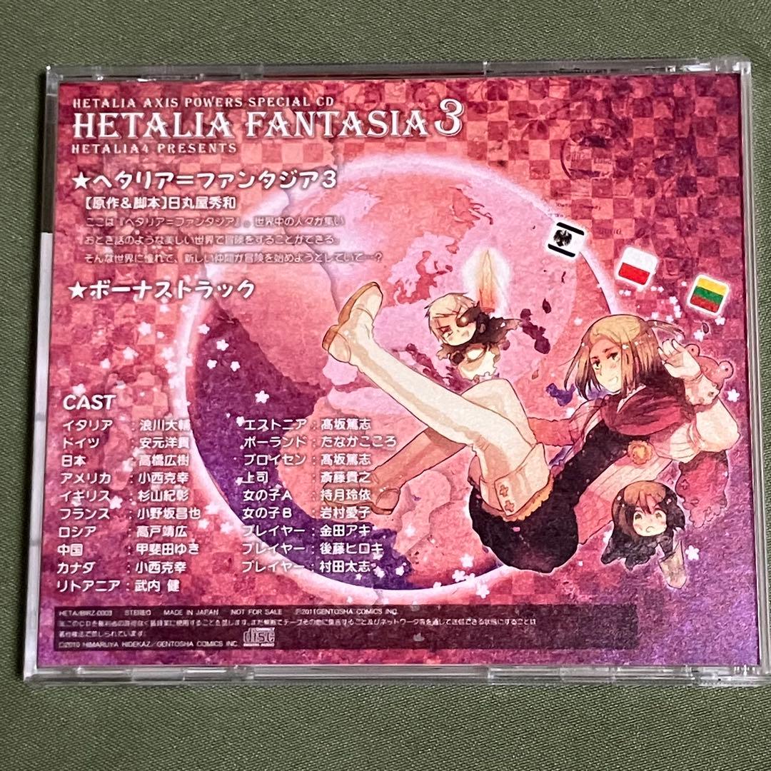 ヘタリア　ドラマCD・DVD セット　ヘタリアファンタジア　学園ヘタリア