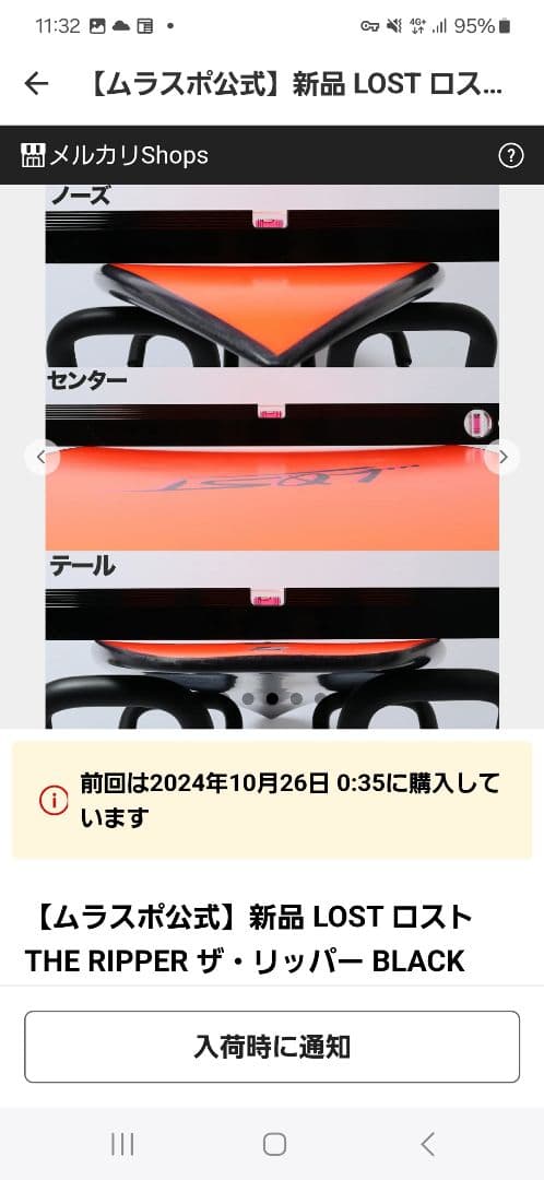 ムラスポ公式LOSTロストTHERIPPER ザリッパーMadeinusa最終