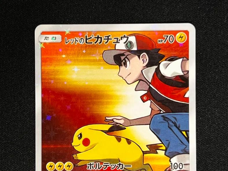 七*海様 レッドのピカチュウ 270/SM-P PROMO
