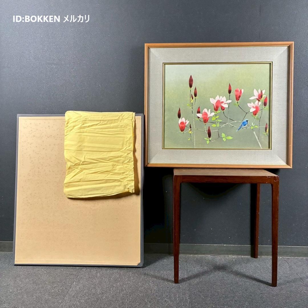 美品 山口華楊「風光る」木版画 10号 印章有 証明シール有