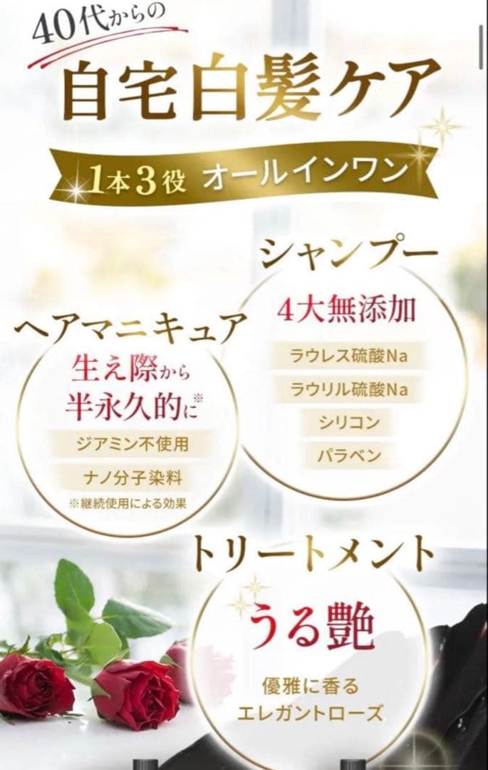 【新品】バランローズ　KUROクリームシャンプー2個 セット　ナチュラルブラック
