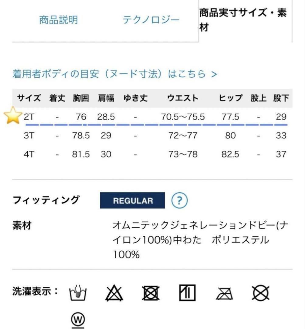 【美品】Columbiaスノースーツ OMNI-TECH防水透湿 キッズ ベビー