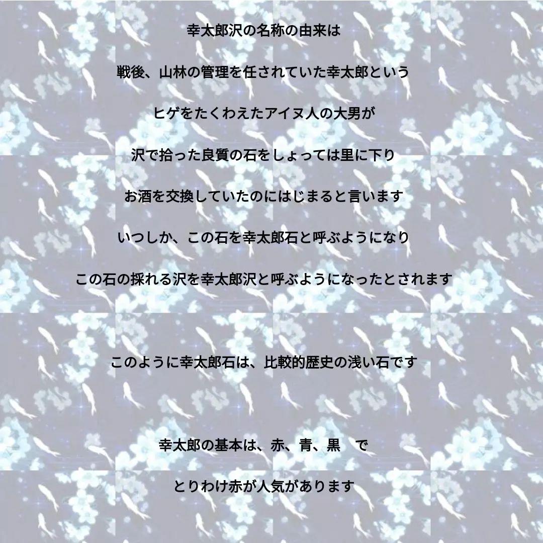 北海道産　赤幸太郎石　172キロ　庭石　鑑賞石　石　庭　置物　オブジェ