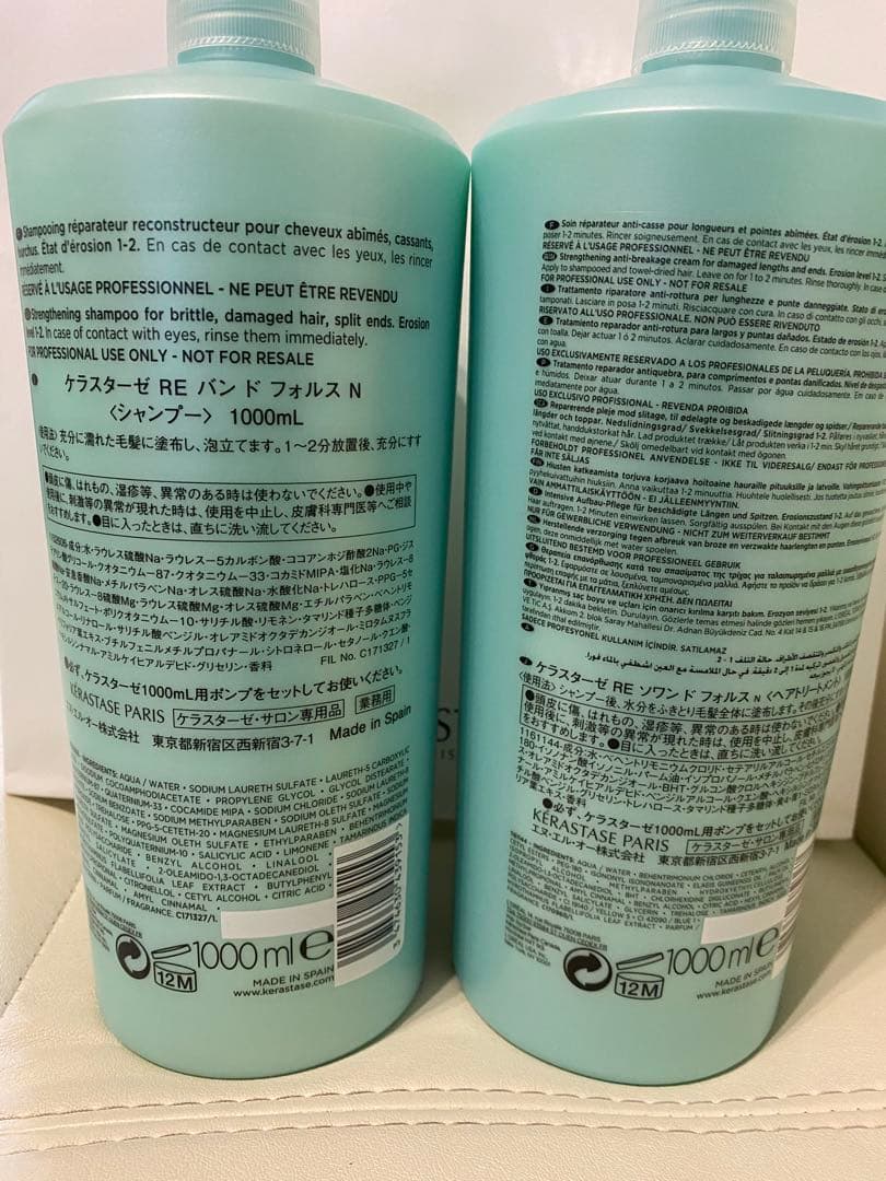 正規品 ケラスターゼ バンドフォルス ソワンフォルス