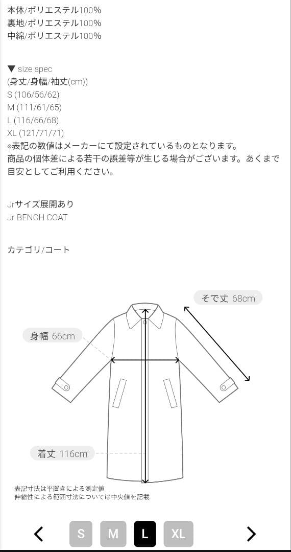 LUZeSOMBRA BENCH COAT ブラック Lサイズ