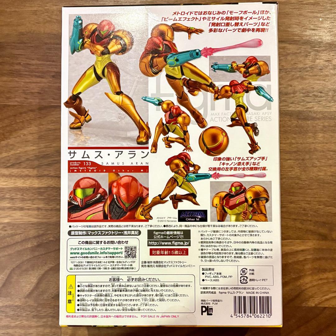 figma サムス・アラン 133 メトロイド Metroid Other M