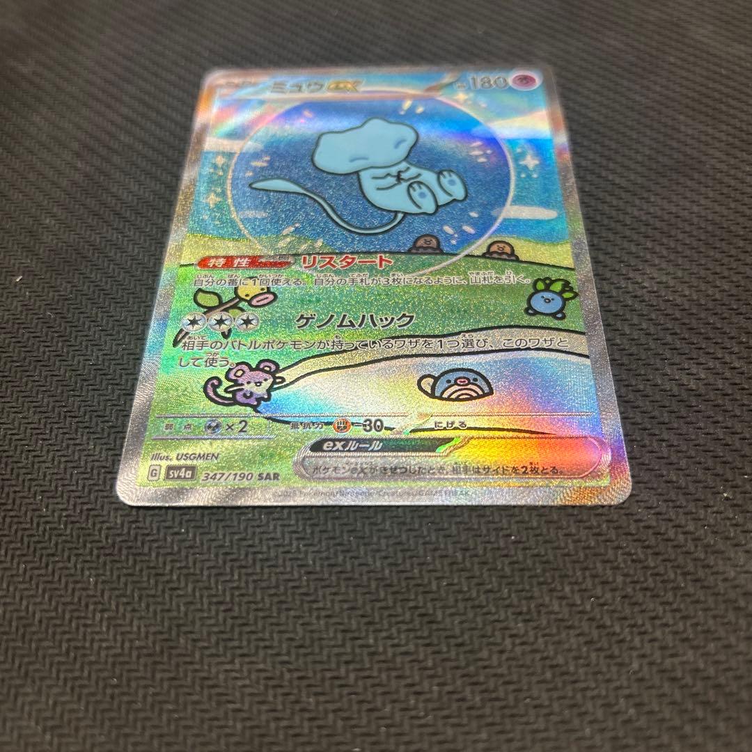 シャイニートレジャー】 ミュウex 347/190 sar