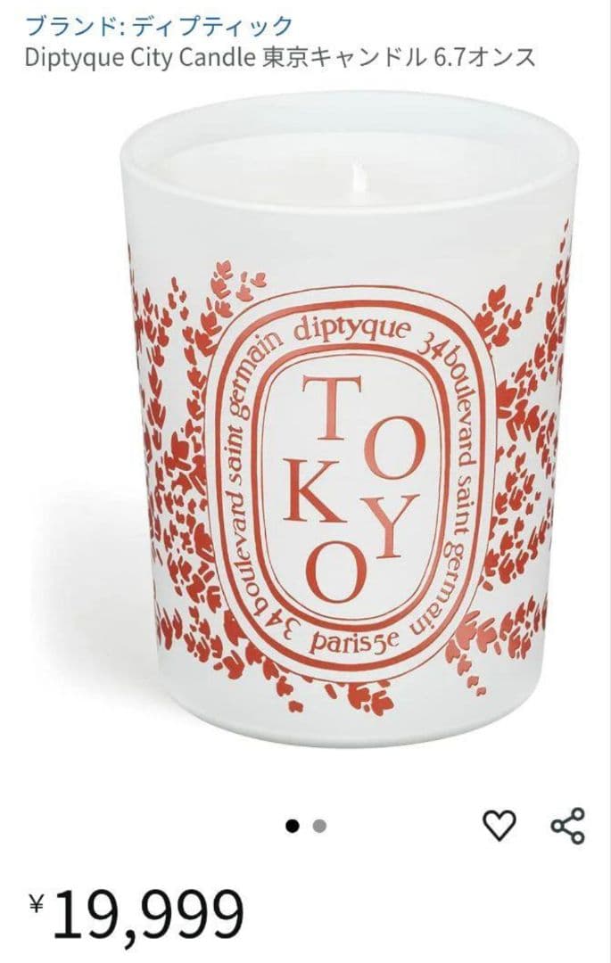 ディプティック　フレグランスキャンドル　東京　TOKYO シティキャンドル　新品