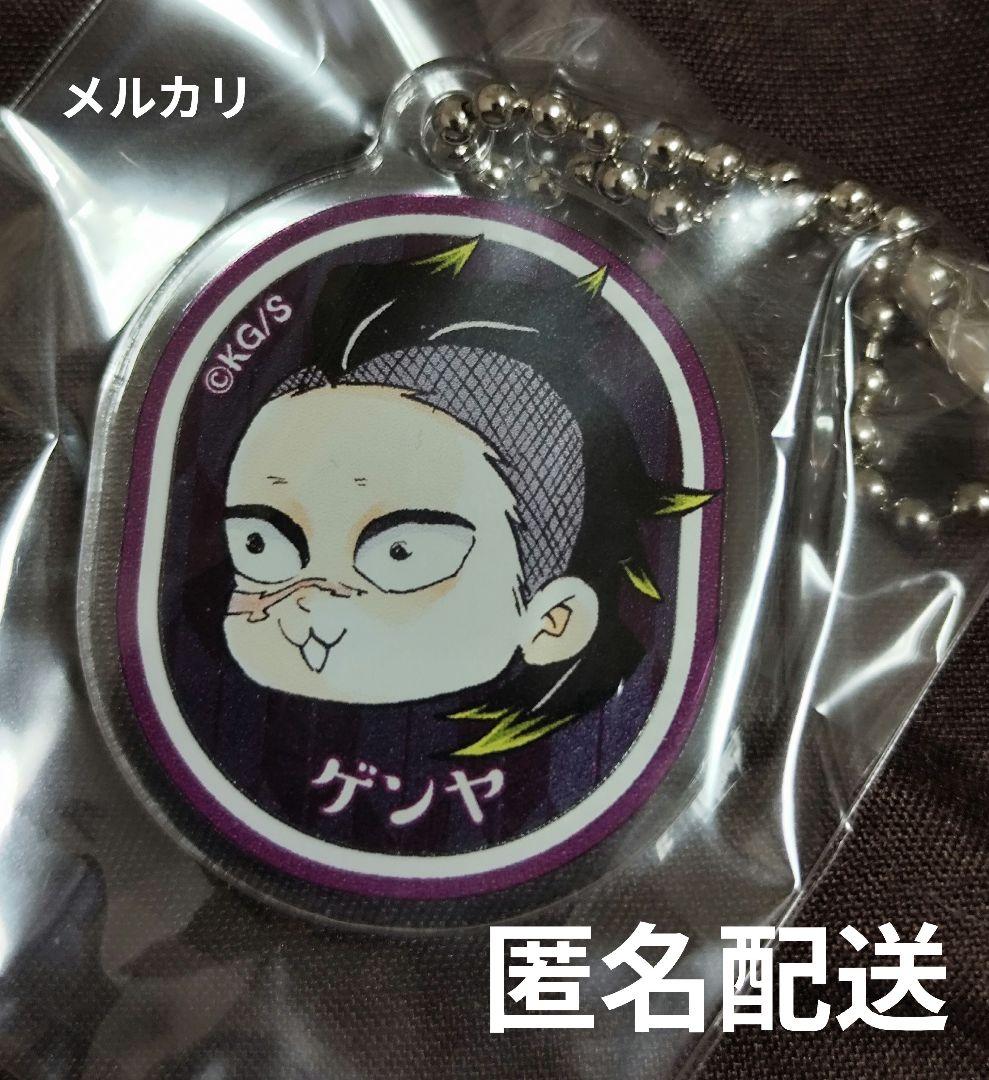 鬼滅の刃 不死川玄弥 禰豆子の豆菓子 アクリルチャーム - メルカリ
