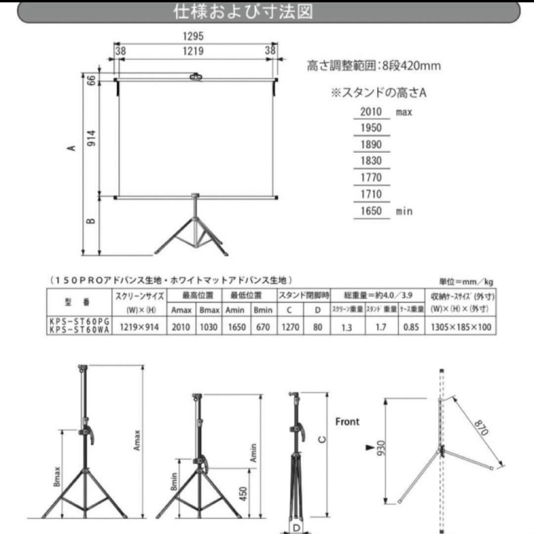 キクチ モバイルスクリーン KPS-ST60専用ケース付