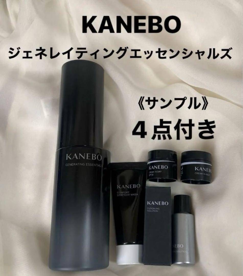 KANEBO ジェネレイティングエッセンシャルズ＆チャームサンプル4点付き！