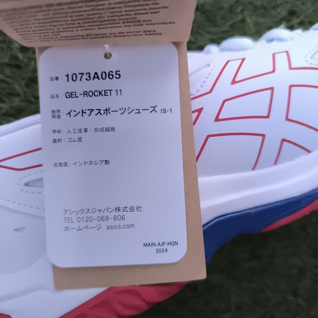 アシックス asics GEL-ROCKET 11 27.5cm