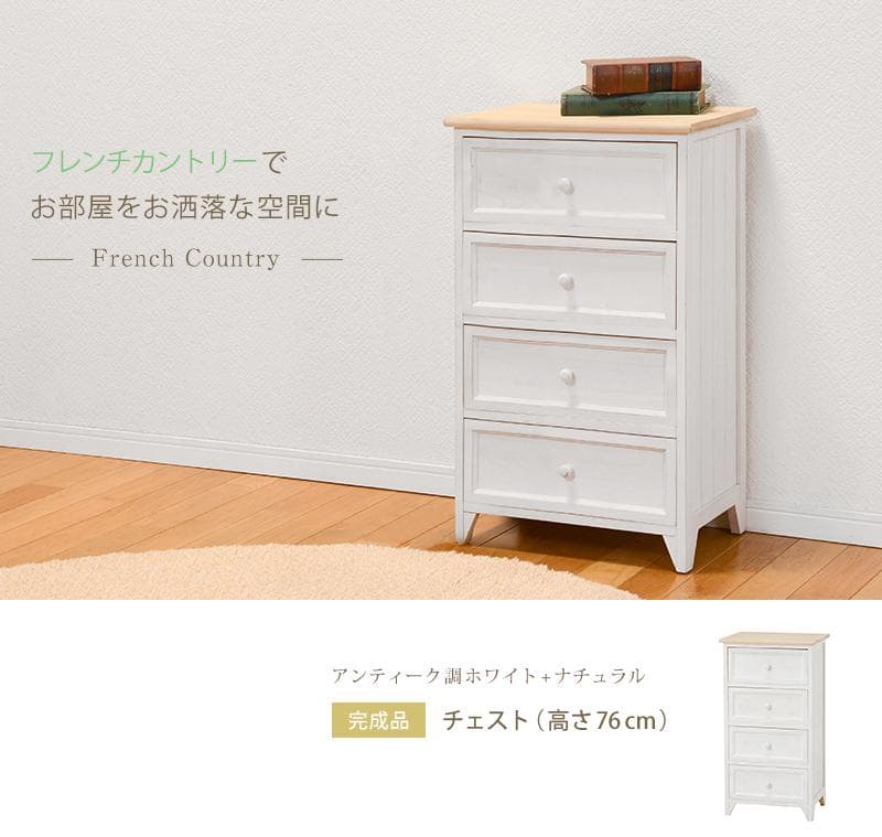 完成品でお届け！チェスト 衣類収納 洋服タンス ランドリーチェスト 幅41cm