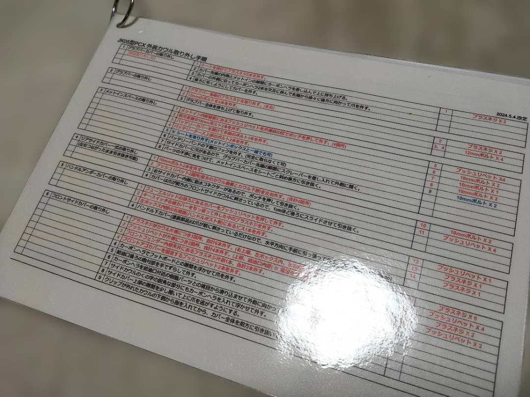 PCX(JK05) ホンダ純正サービスマニュアル+自作「外装分解手順書」付