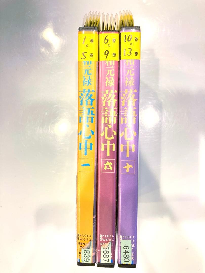 昭和元禄　落語心中　DVD 全13巻　全巻セット