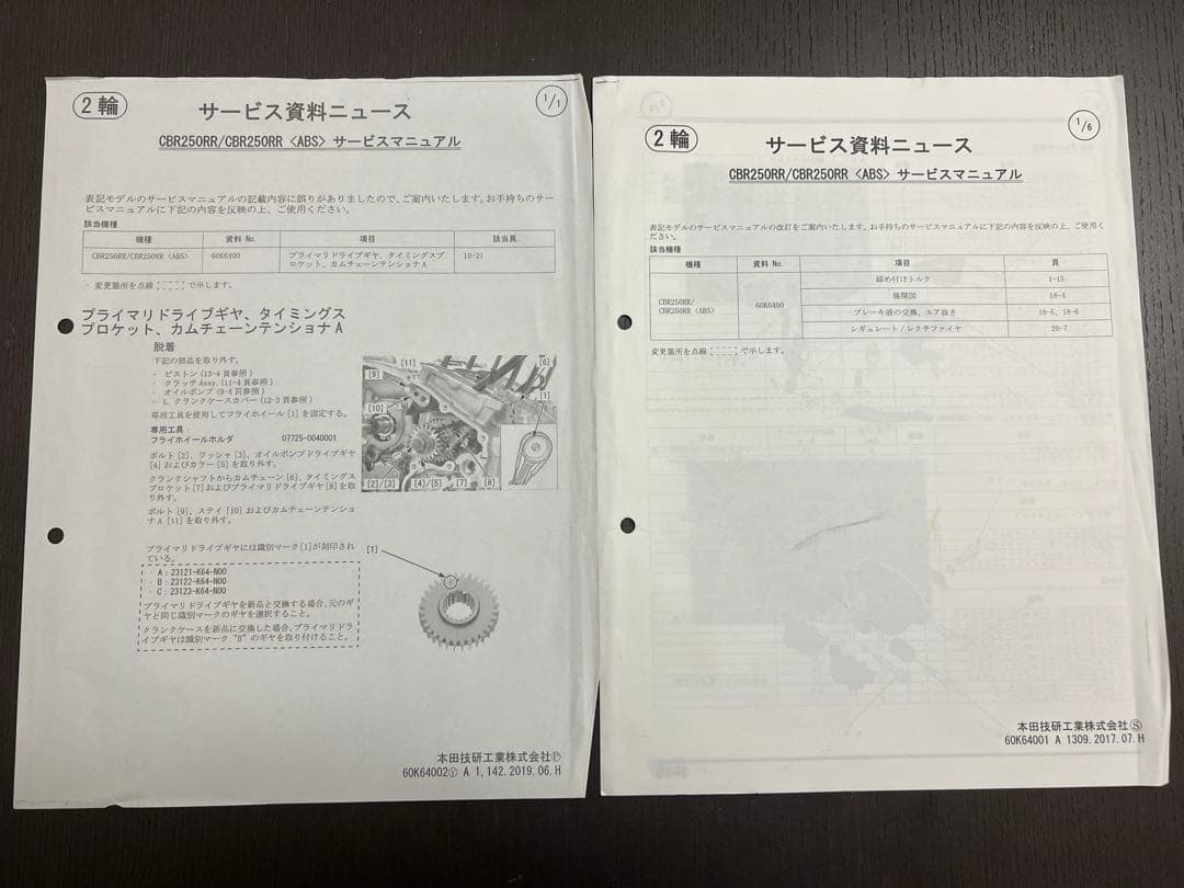 HONDA CBR250RR/ RR <ABS> サービスマニュアル