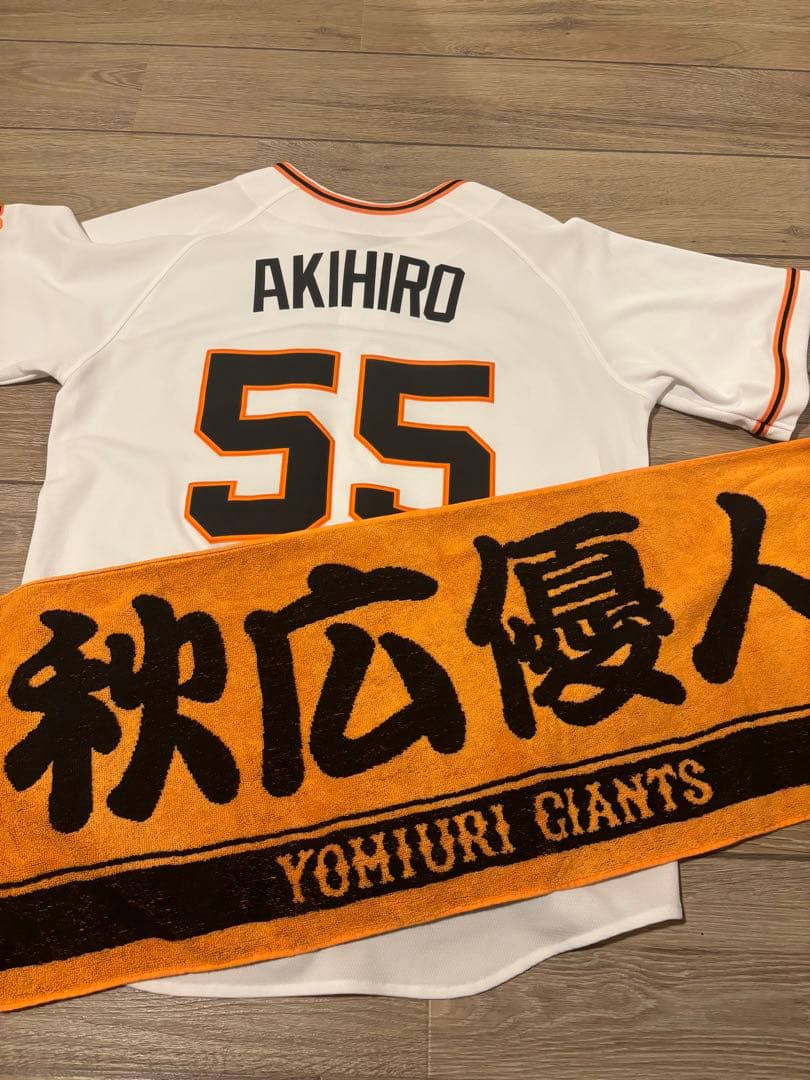 ジャイアンツ タオルセット侍ジャパン 門脇誠 ユニフォーム タオル