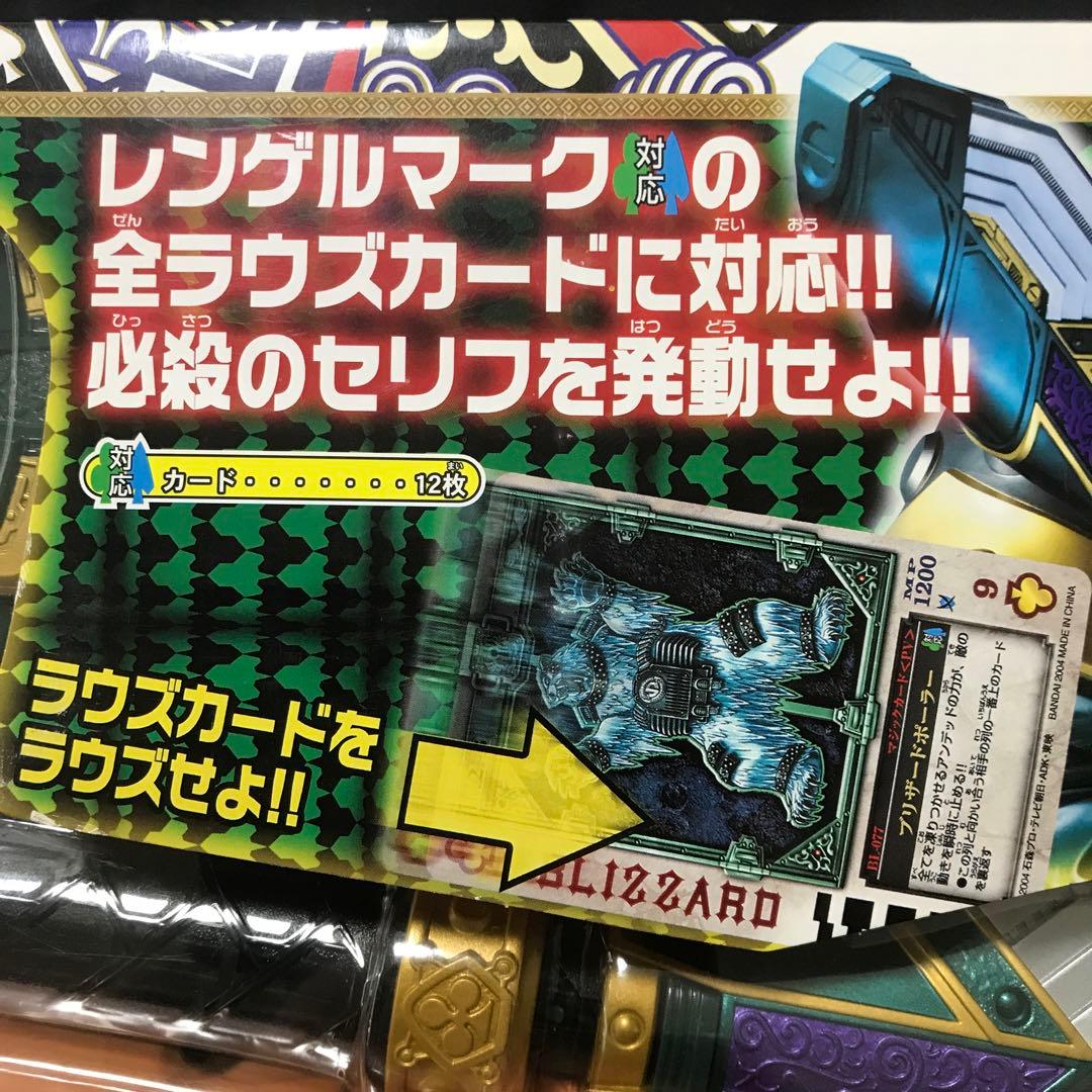 超入手困難○新品未開封○DX醒杖レンゲルラウザー