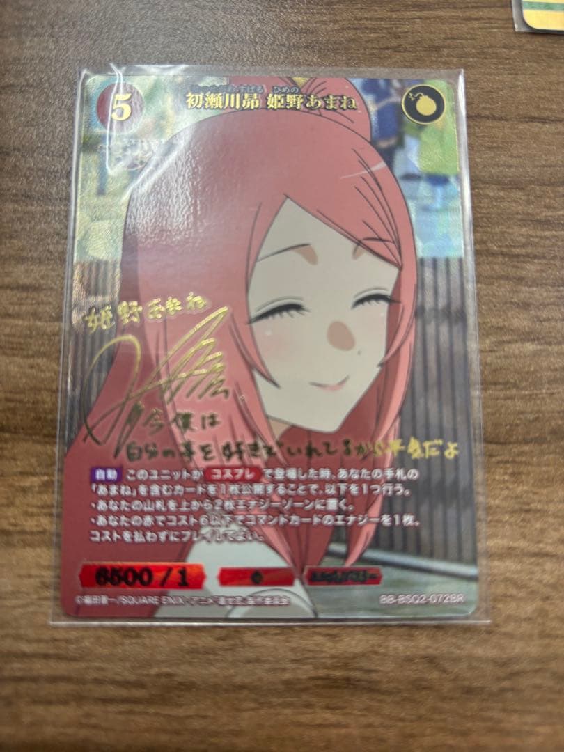 櫻坂46 山川宇衣 クリスマス写真 直筆