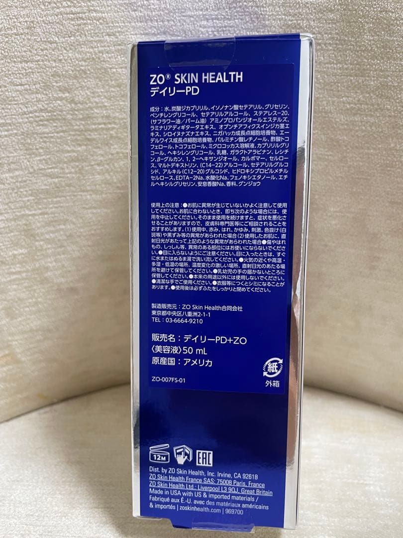 【あああ】デイリーPD 50ml