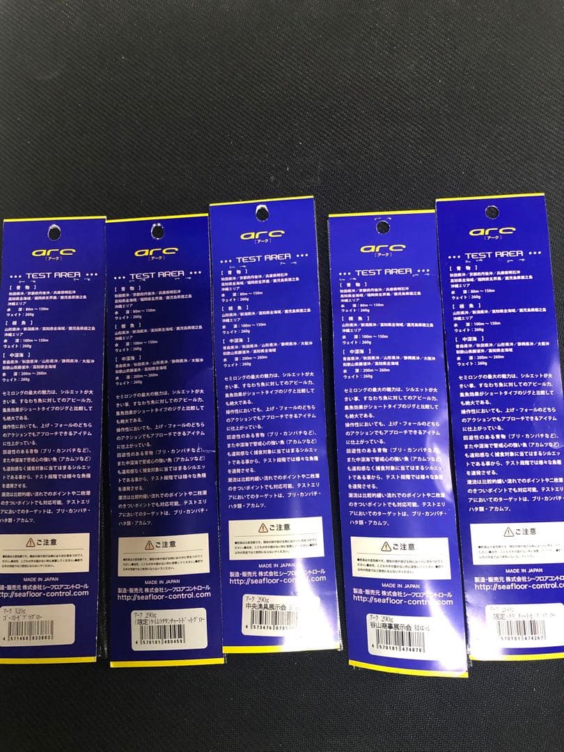 SEA FLOOR CONTROL arc メタルジグ セット