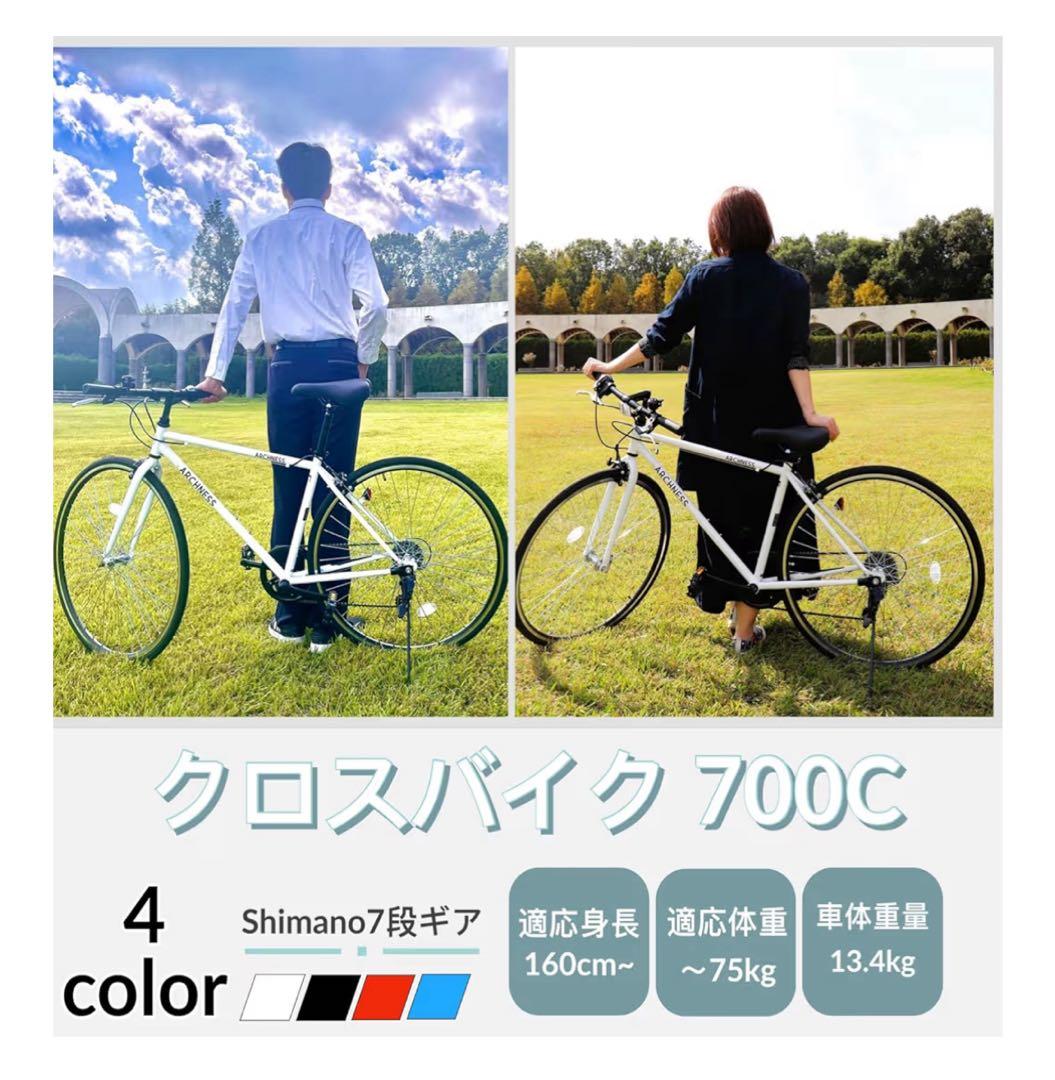 ARCHNESS クロスバイク 27インチ　ジャンク　引き取り限定