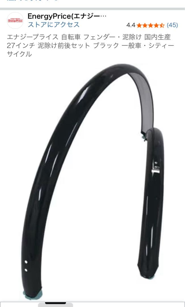 ARCHNESS クロスバイク 27インチ　ジャンク　引き取り限定