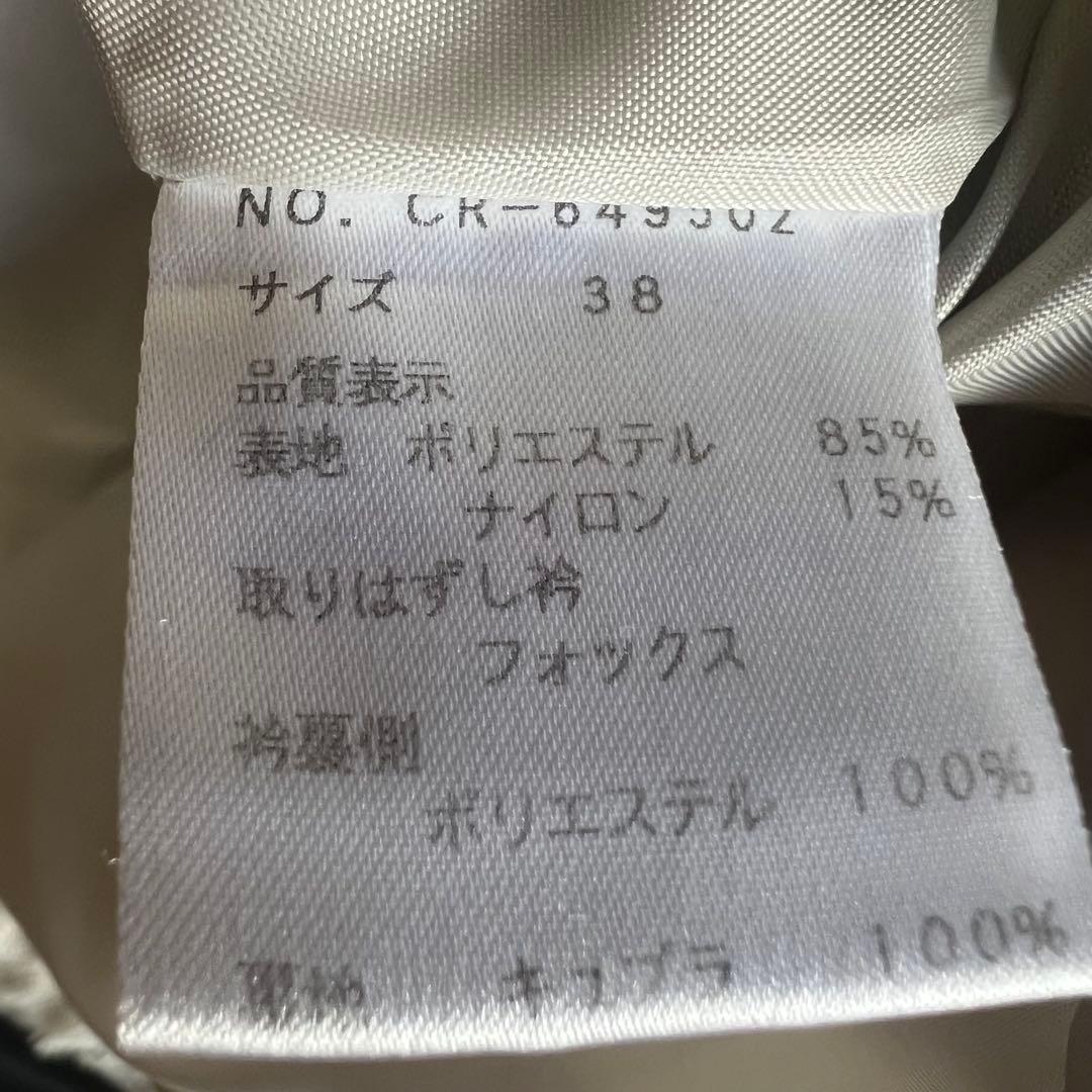 【美品】M'S GRACY ロングコート ライナー付き フォックスファー M