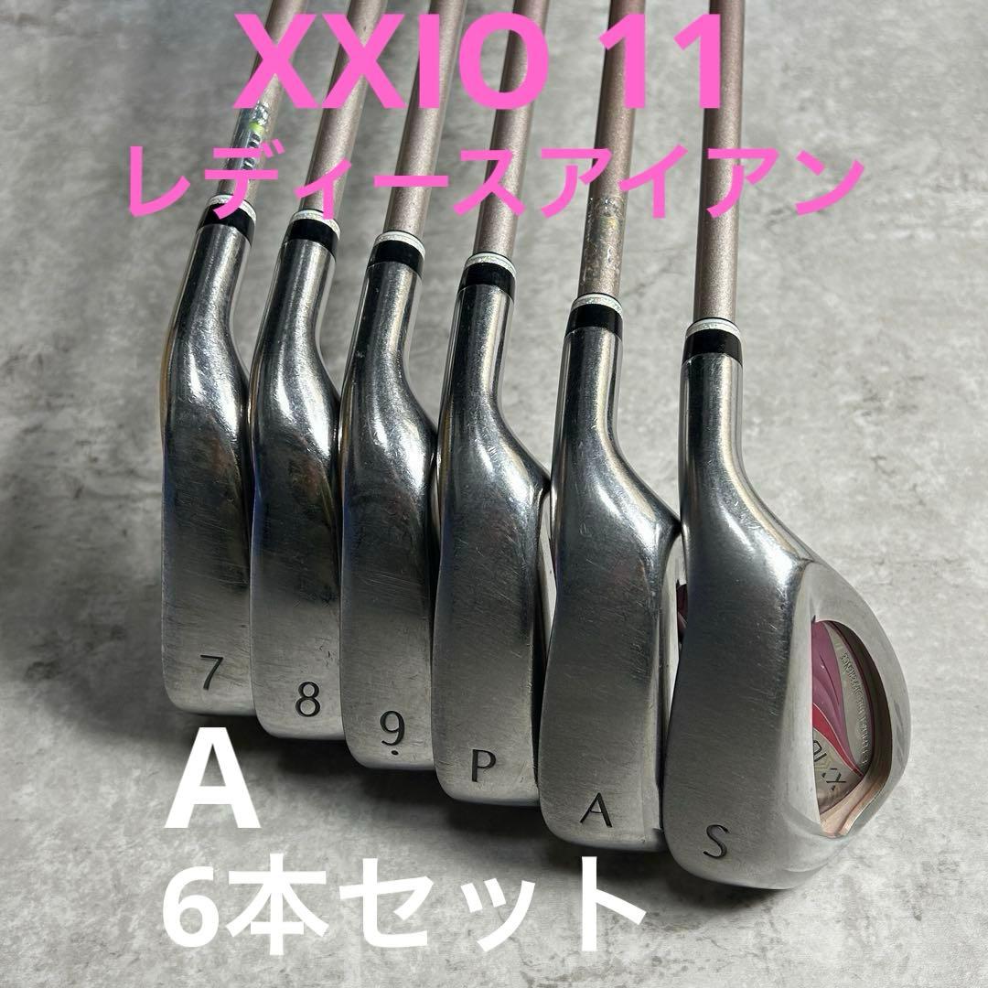 【レディースアイアンセット】ゼクシオ XXIO11 MP1100 右 6本　A