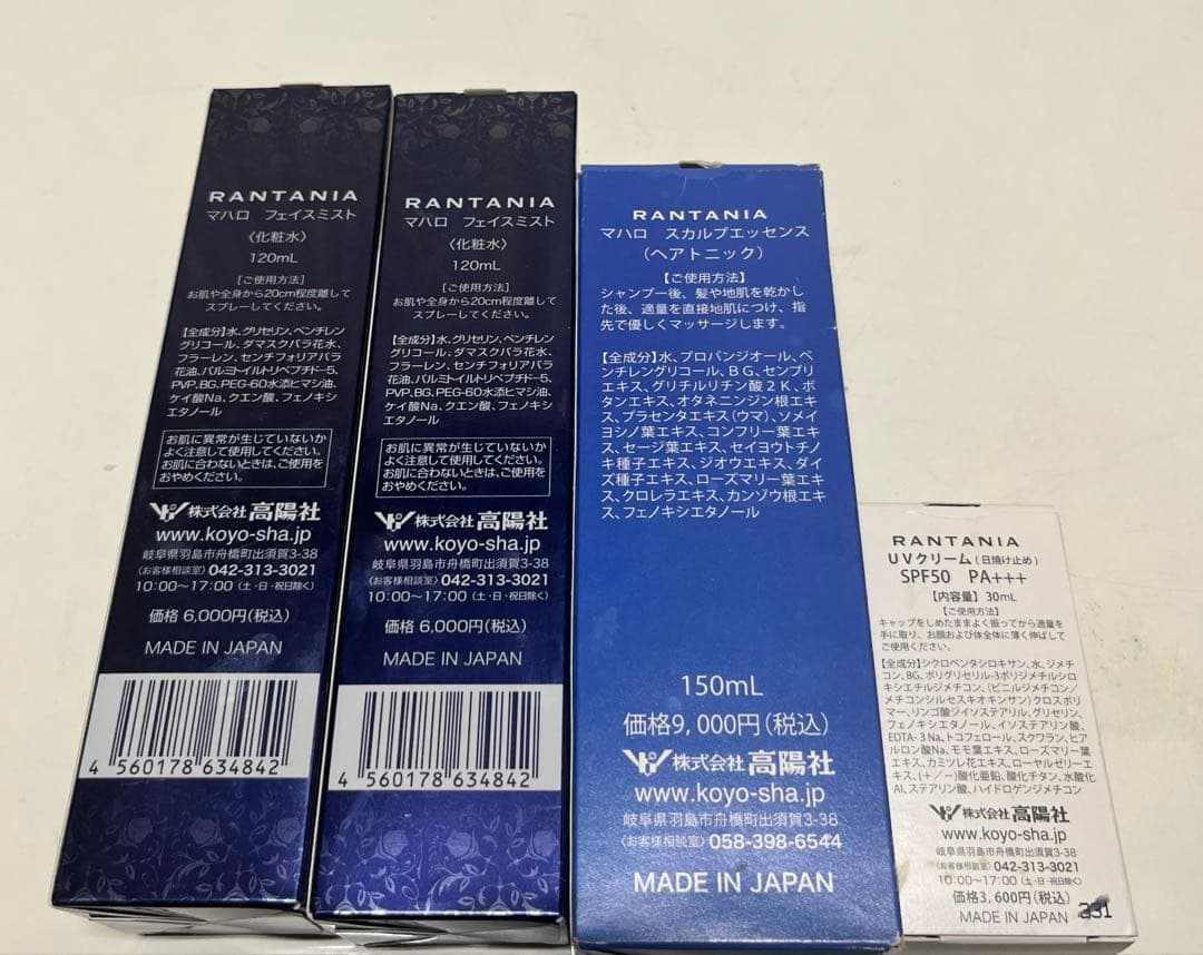 RANTANIA マハロ 4点セット