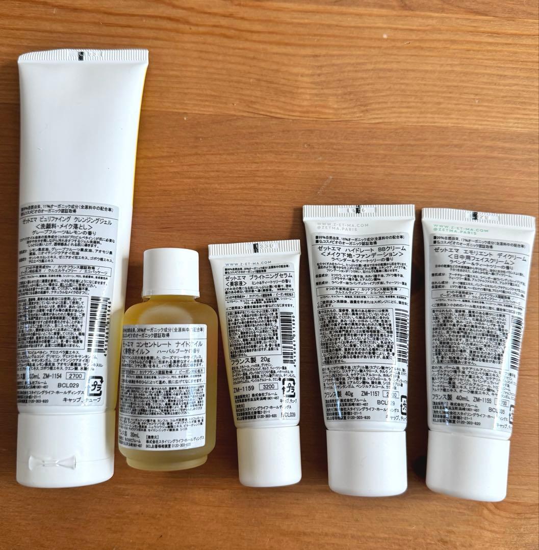 【ゼットエマ】スキンケア5点セット
