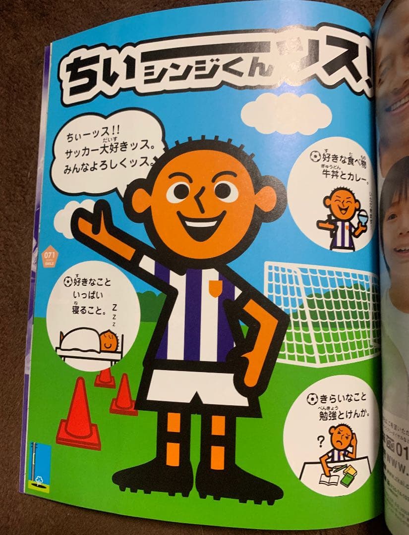 SMILE SOFC 小野伸二　雑誌