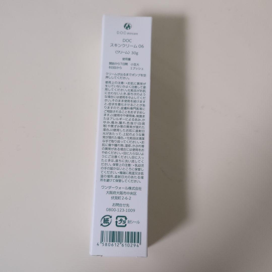 【本日限定価格】未開封ドックスキンケア6Bright Up Cream 30g