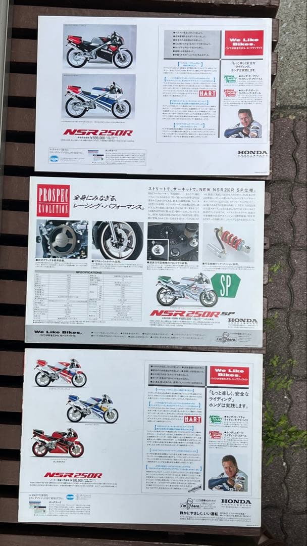 【バラ売り・お値下げ不可】ホンダ NSR250R カタログセット（全11点）