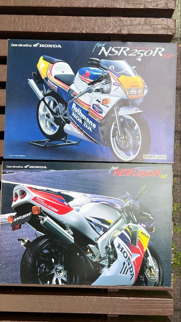 【バラ売り・お値下げ不可】ホンダ NSR250R カタログセット（全11点）