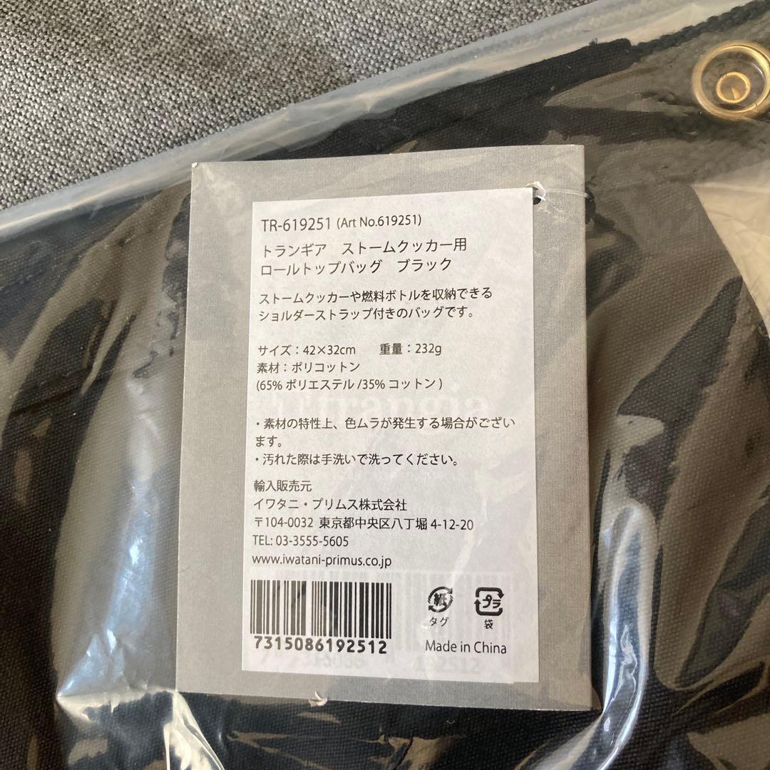 【新品未使用】trangia ストームクッカーLウルトラライト３点セット