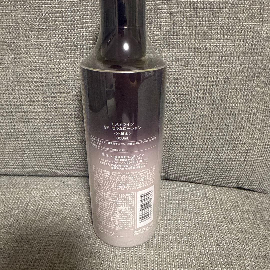 エステツイン　セラムローション 300ml 日本製