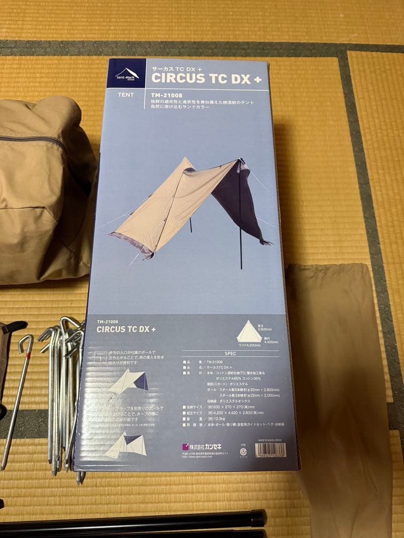 CIRCUS TC DX + テント tent-Mark DESIGNES