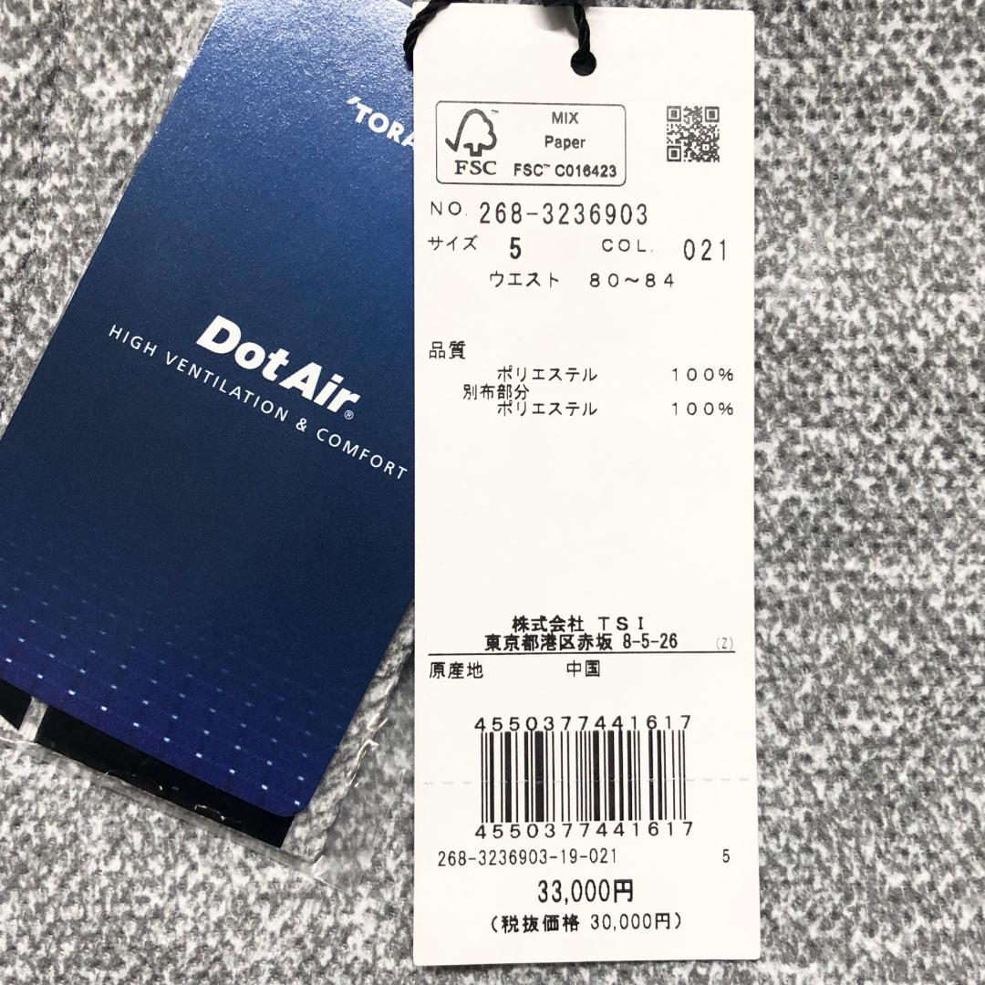 ○★新品未使用　PGG PEARLY GATES　ストレッチパンツ　5　グレー系