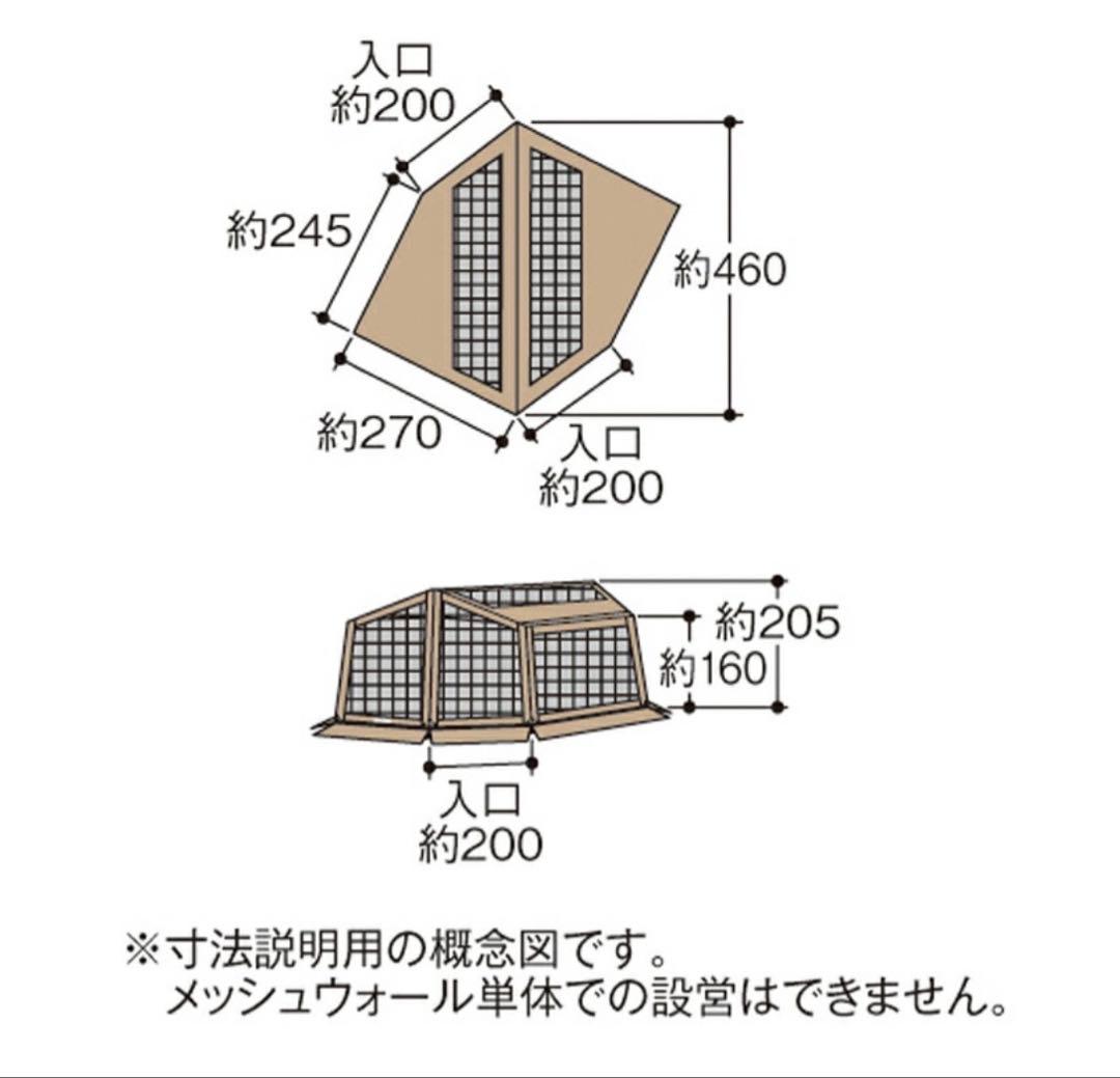 売り尽くし！ユニフレームREVOタープII L&メッシュウォールII L＆