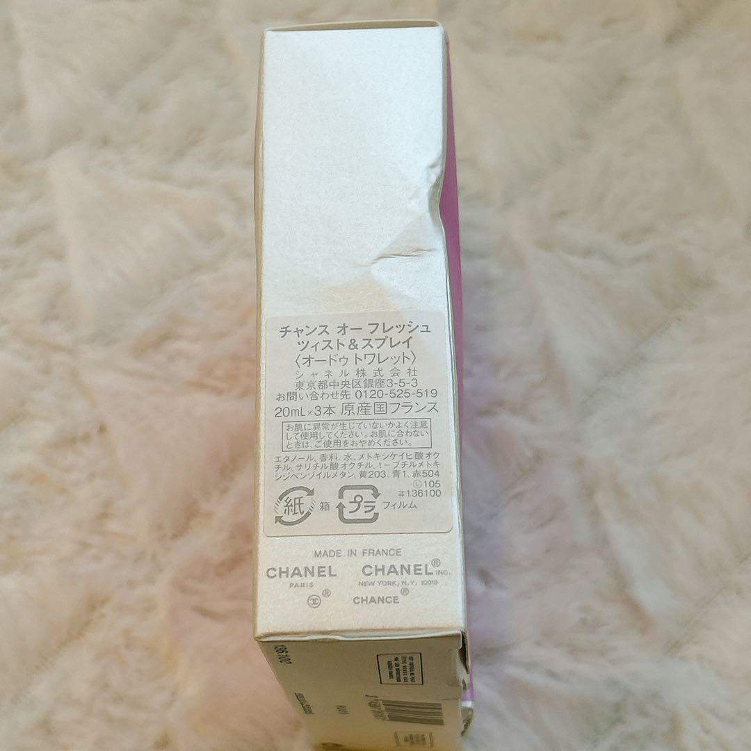 CHANEL チャンス オー フレッシュ ツィスト＆スプレイ 3×20ml
