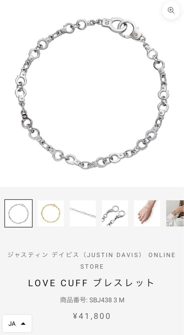 JUSTIN DAVIS LOVE CUFF ブレスレットbracelet - メルカリ