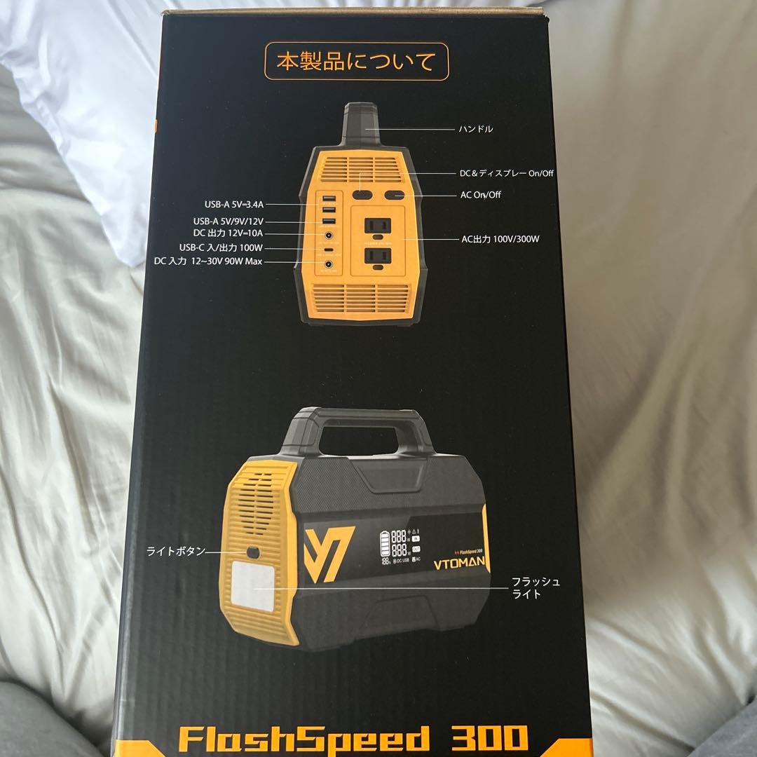 最終値下げ！ポータブル電源 大容量 軽量 定格出力300W瞬間最大600W