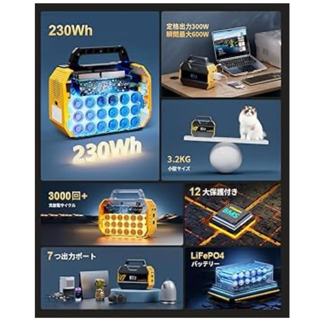 最終値下げ！ポータブル電源 大容量 軽量 定格出力300W瞬間最大600W
