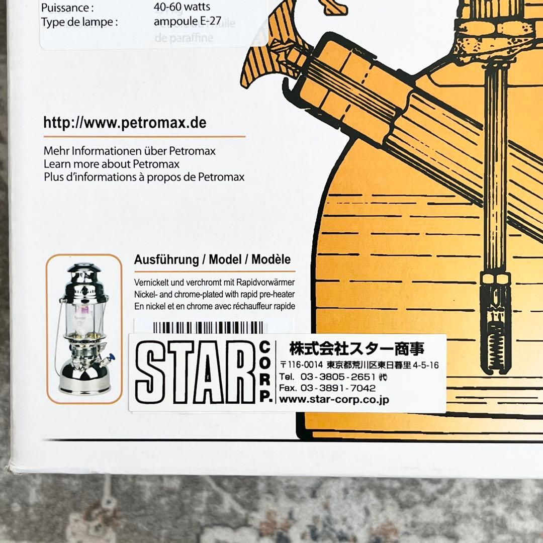 【新品】Petromax HK500　エレクトロ　ニッケル　定価47,300円