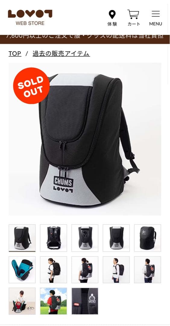 ラボットCHUMS × LOVOTコラボキャリーバッグ中古美品即完プレミア商品