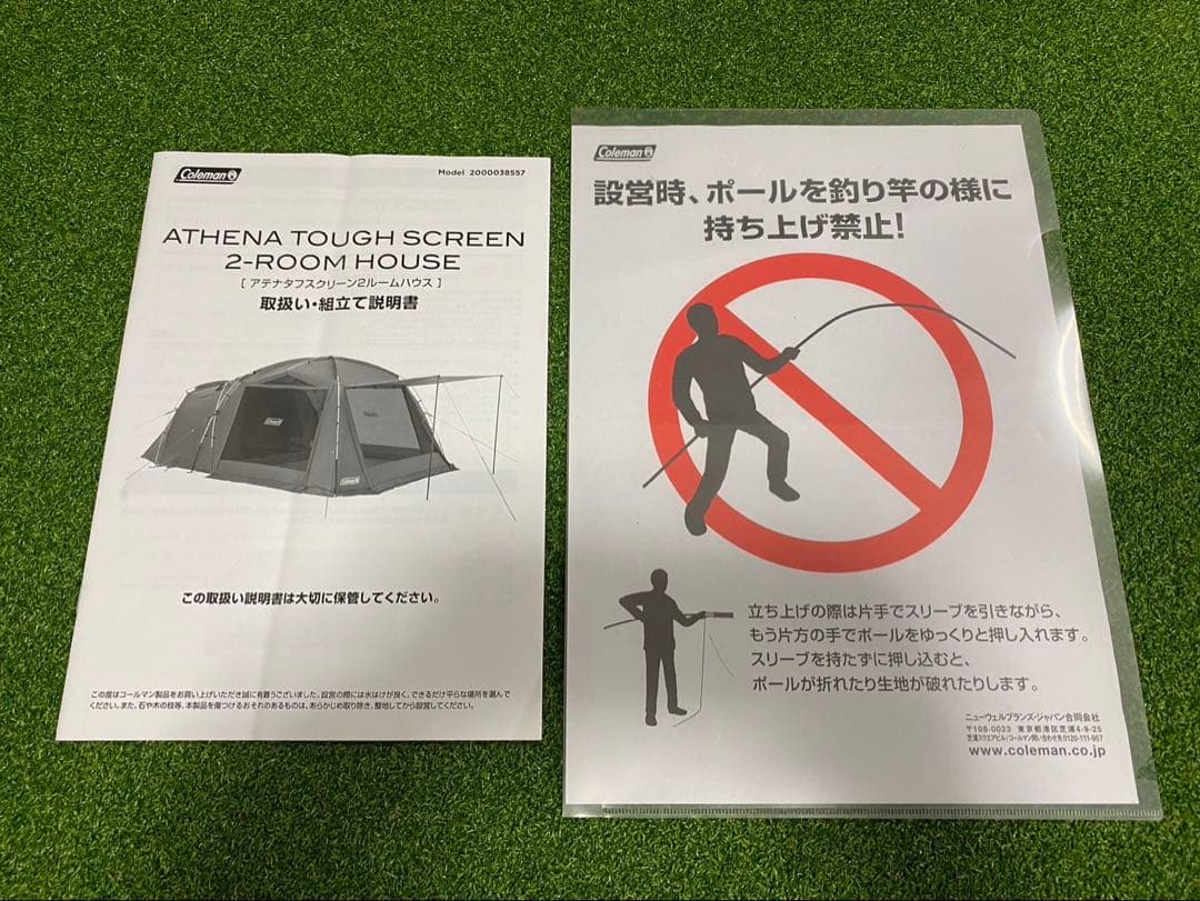 Coleman アテナタフスクリーン2ルームハウス タン