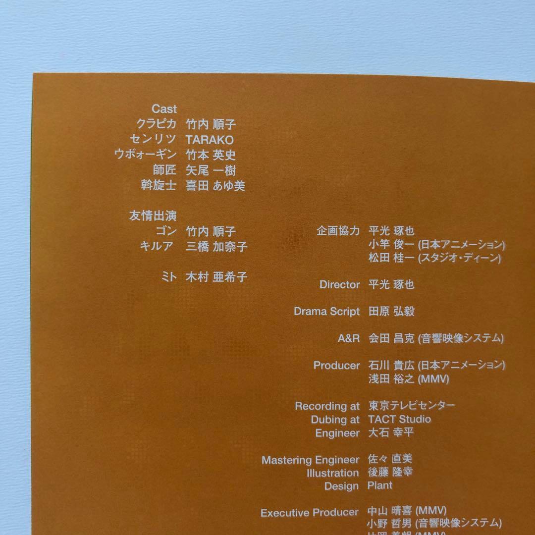 HUNTER×HUNTER クラピカ ドラマCD ネクストエピソードシーン2