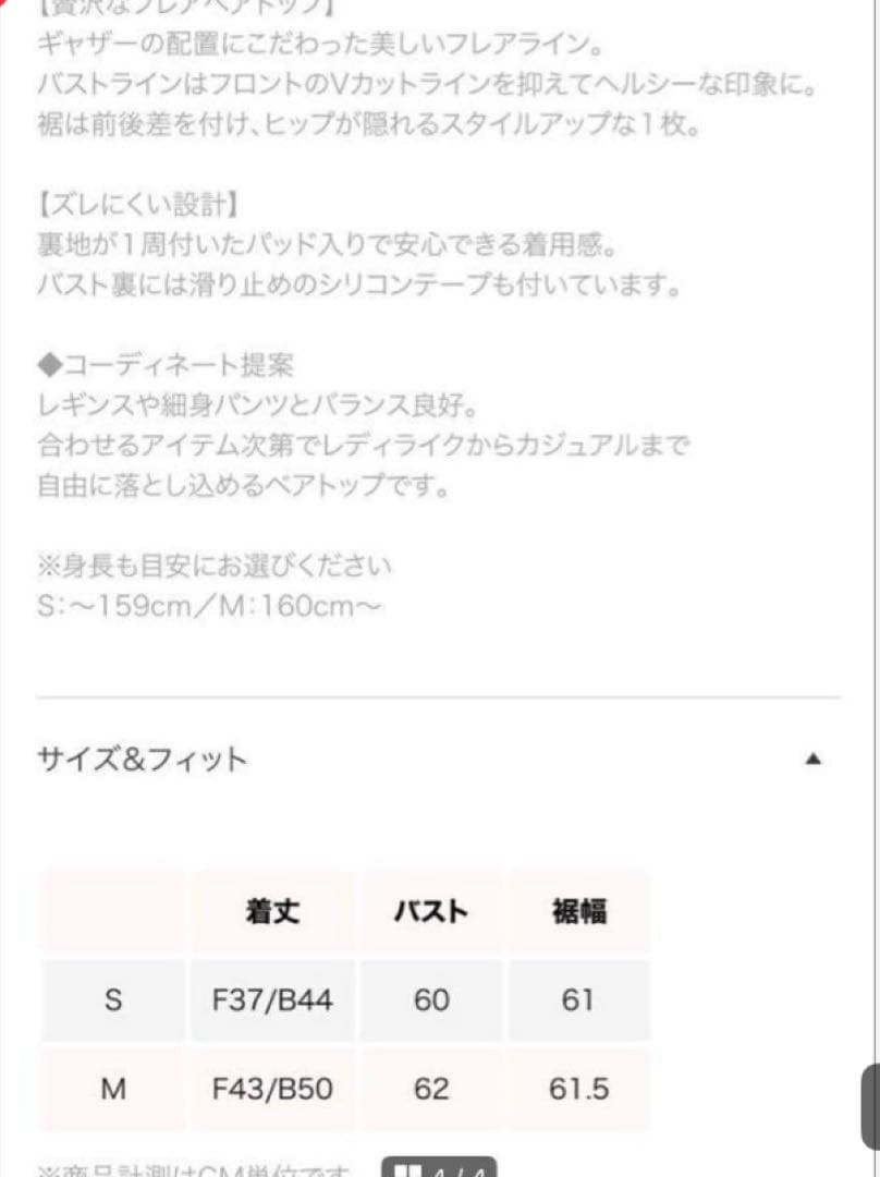 【searoomlynn】Flareギャザーパッドinベアトップ