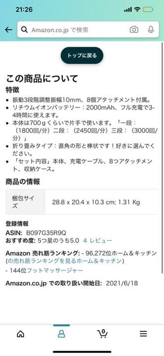 筋膜リリースガン